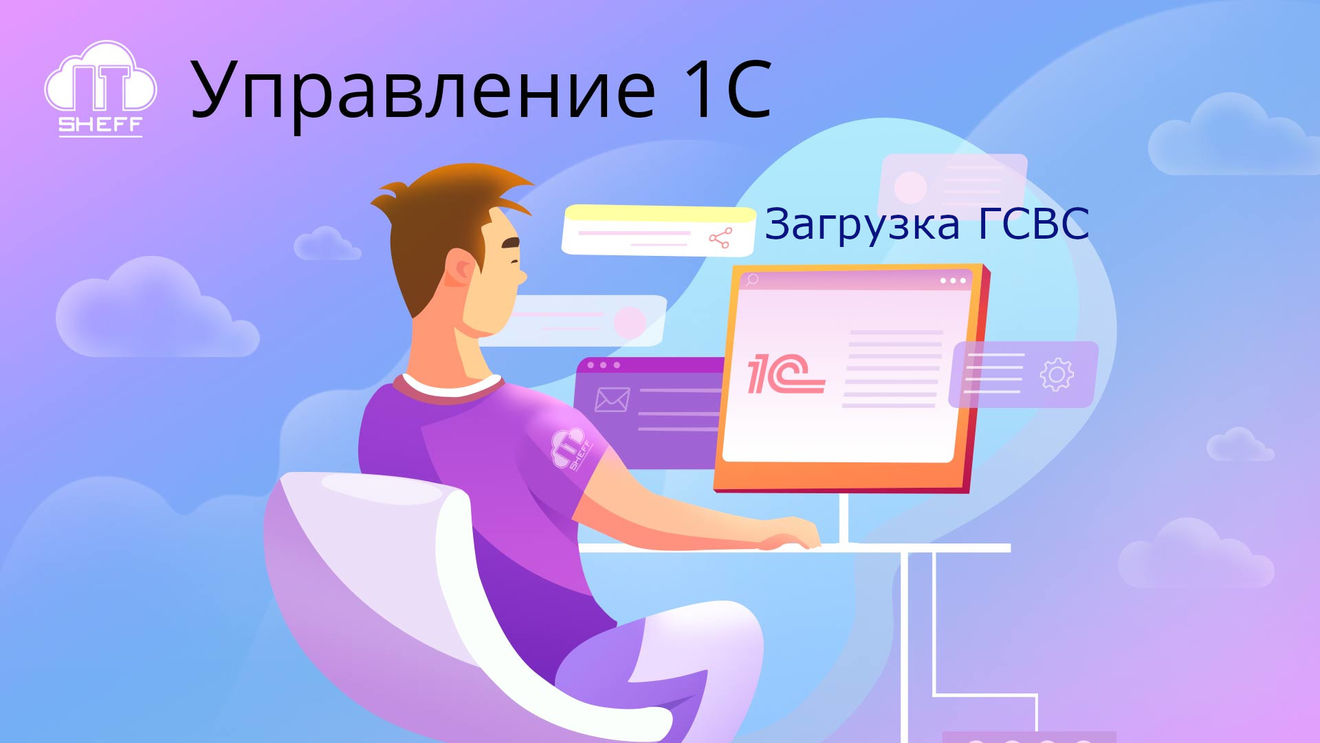 Загрузка Глобального справочника виртуального склада (ГСВС)
